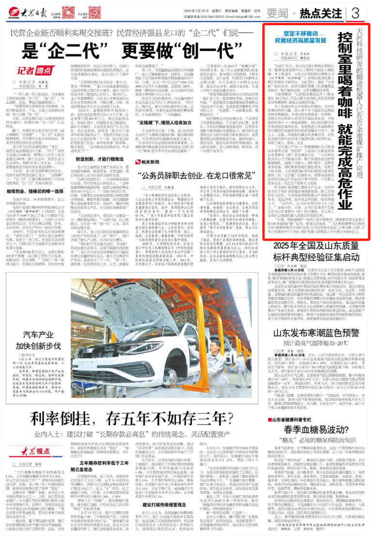 天河科技掘進機器人，助力100多座煤礦安全高效“掘金”