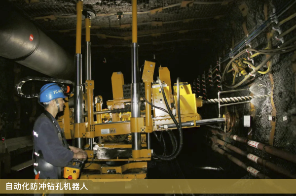 智能化｜“這‘機器人’真牛！”——公司首臺自動化防沖鉆孔機器人在姚橋煤礦成功投入使用