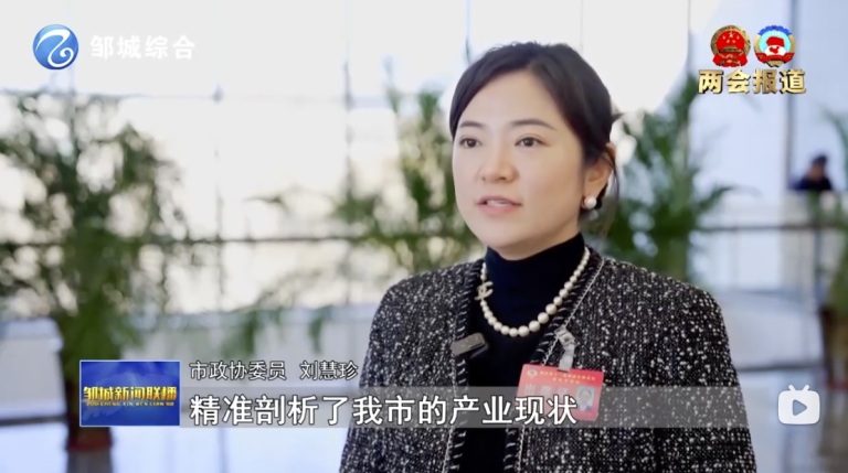 鄒城市第十九屆人民代表大會第四次會議